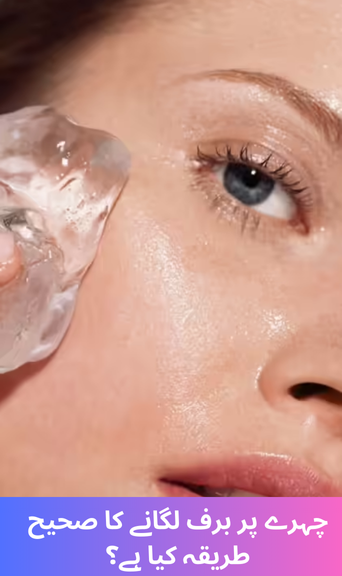 What is the right way to apply ice on the face?